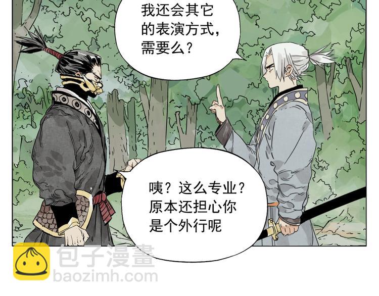 第106话 目的(1/2)-第108话