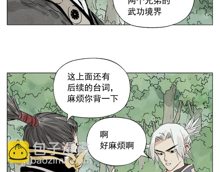 第106话 目的(1/2)-第108话