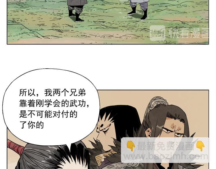 第106话 目的(1/2)-第108话