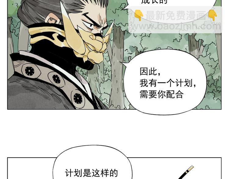 第106话 目的(1/2)-第108话