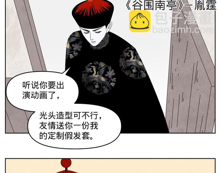 贺动画《绝顶》开播番外篇-第110话