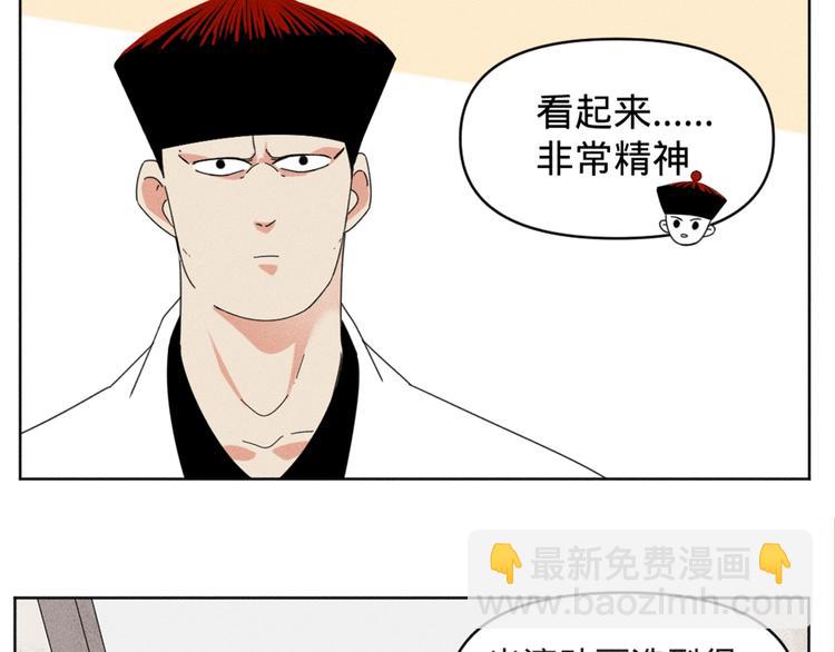 贺动画《绝顶》开播番外篇-第110话