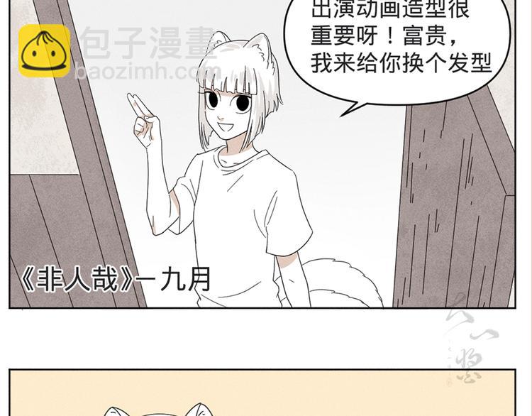 贺动画《绝顶》开播番外篇-第110话