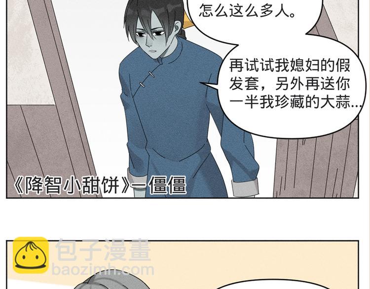 贺动画《绝顶》开播番外篇-第110话