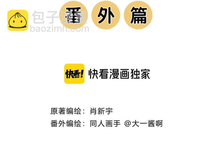 贺动画《绝顶》开播番外篇-第110话
