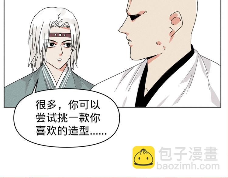 贺动画《绝顶》开播番外篇-第110话