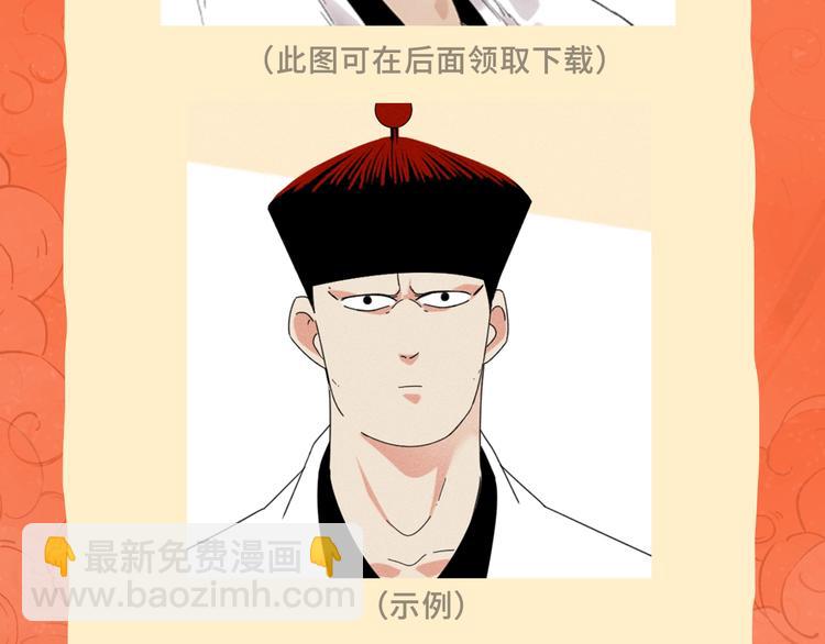 贺动画《绝顶》开播番外篇-第110话