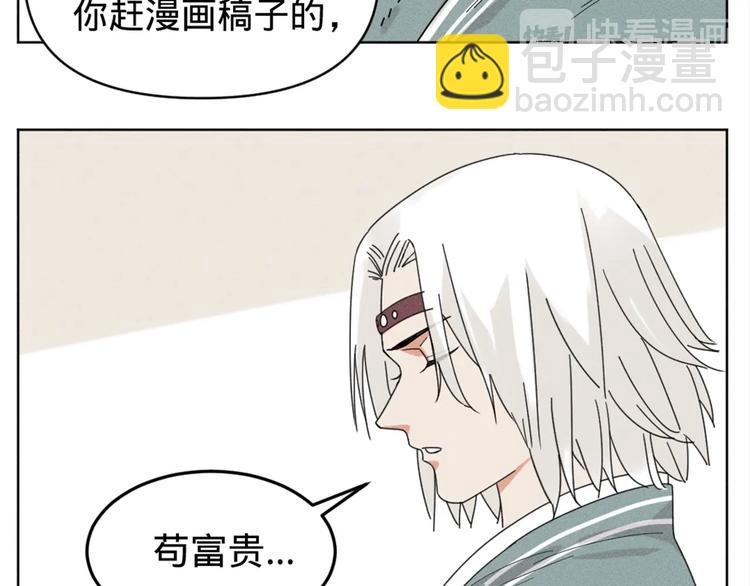 贺动画《绝顶》开播番外篇-第110话
