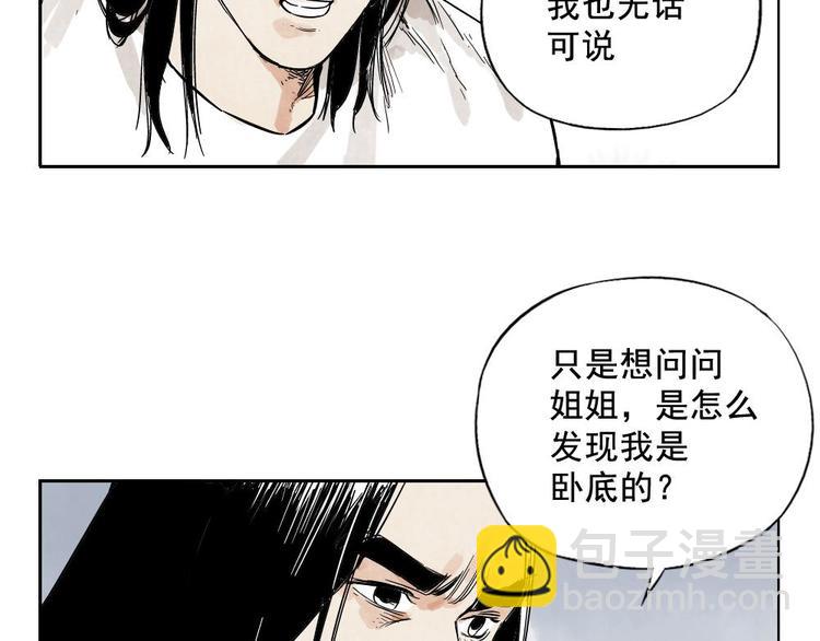 第11话 卧底身份(1/2)-第12话