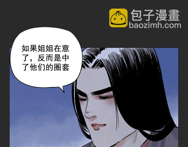 第11话 卧底身份(1/2)-第12话