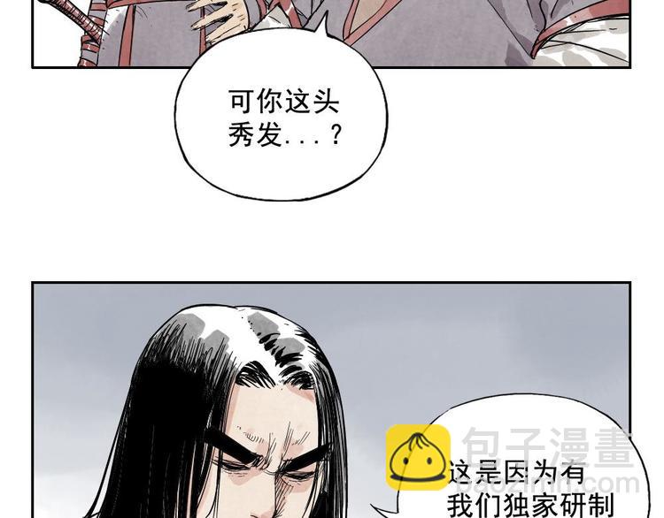 第11话 卧底身份(1/2)-第12话