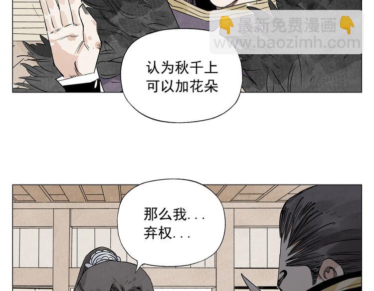 第109话 作弊(1/2)-第112话