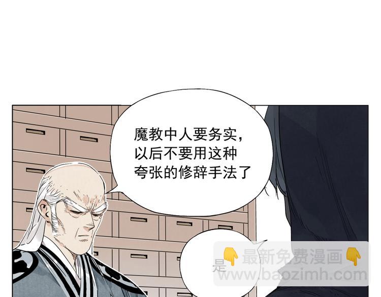 第110话 对战(1/2)-第114话