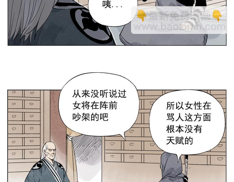 第110话 对战(1/2)-第114话