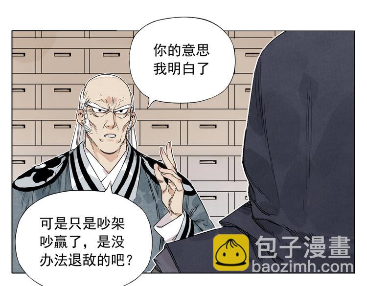 第110话 对战(1/2)-第114话