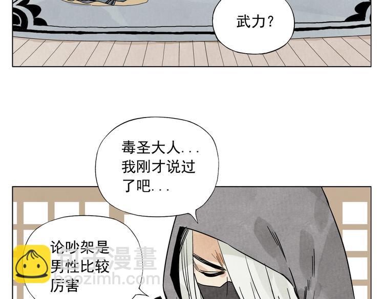 第110话 对战(1/2)-第114话