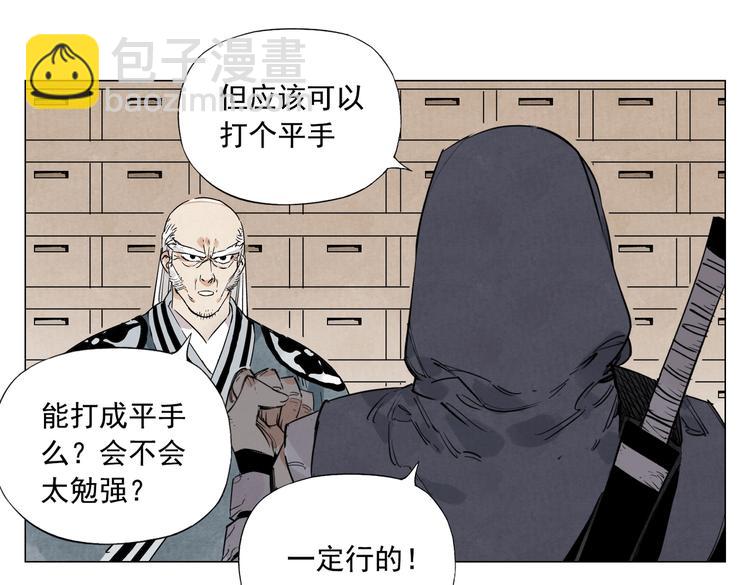 第110话 对战(1/2)-第114话