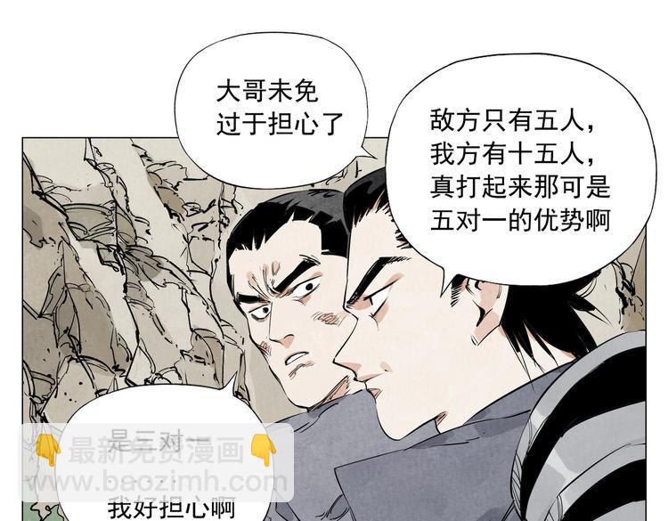 第110话 对战(1/2)-第114话