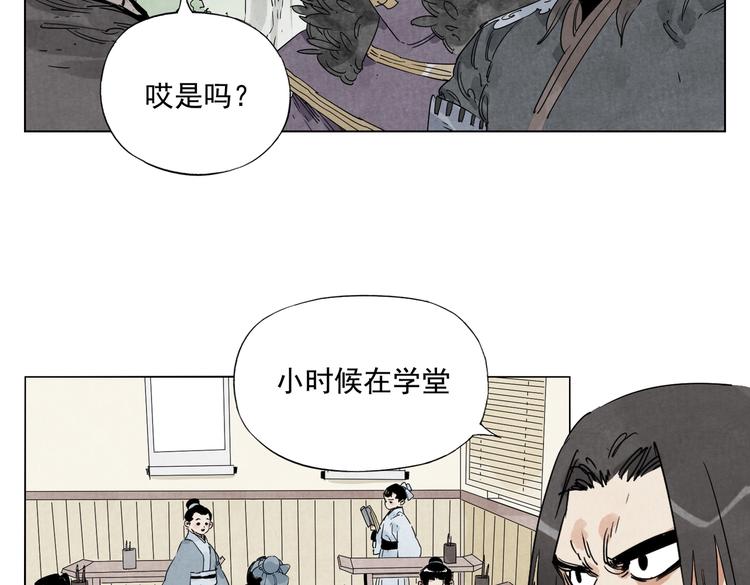 第112话 假想敌(1/2)-第116话