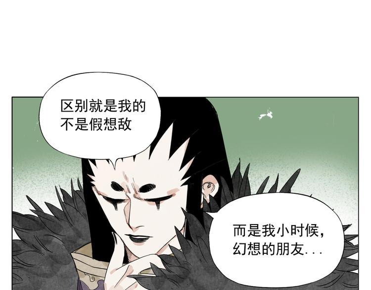 第112话 假想敌(1/2)-第116话