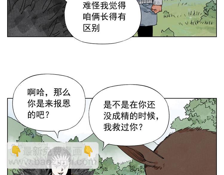 第114话 小百叶(1/2)-第118话