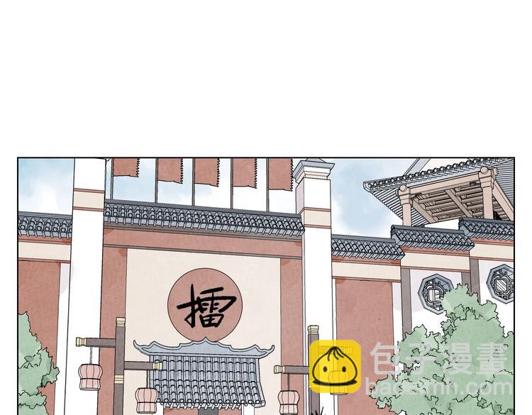 第116话 打擂(1/2)-第120话