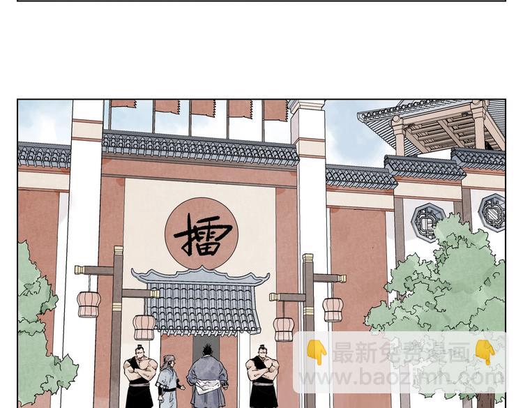 第116话 打擂(1/2)-第120话