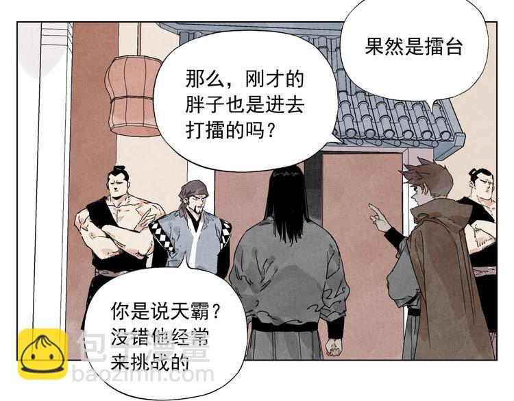 第116话 打擂(1/2)-第120话