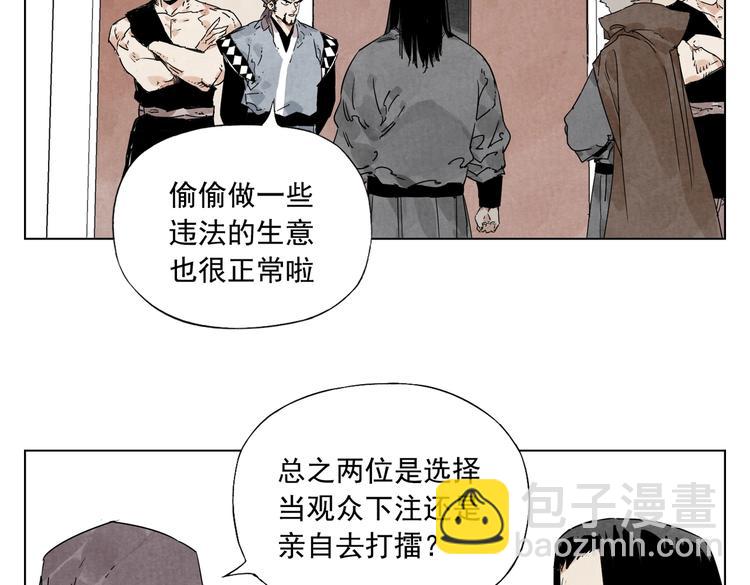 第116话 打擂(1/2)-第120话