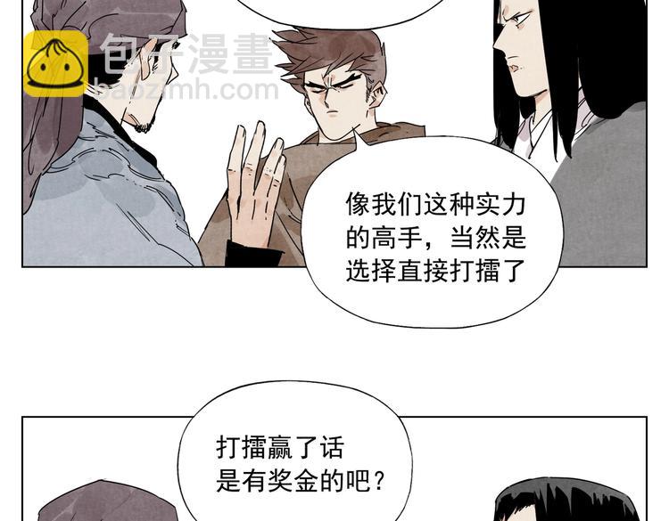 第116话 打擂(1/2)-第120话