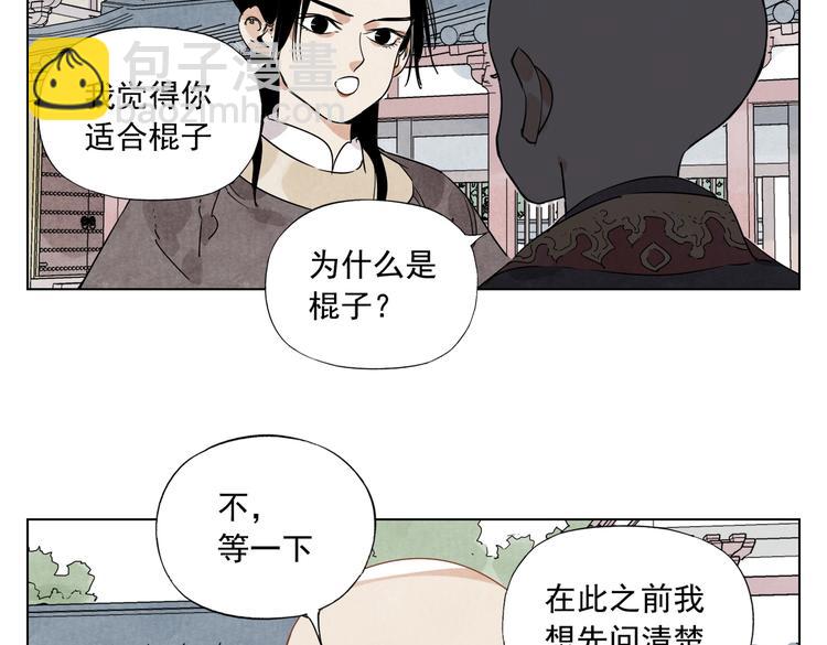第118话 恒心(1/2)-第122话