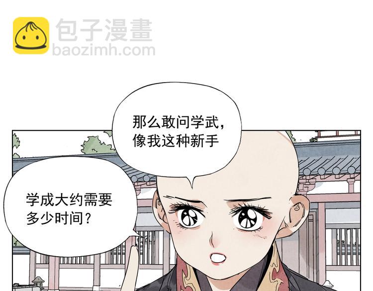 第118话 恒心(1/2)-第122话