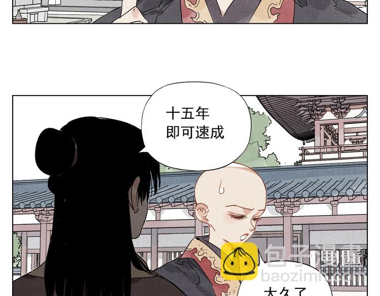第118话 恒心(1/2)-第122话