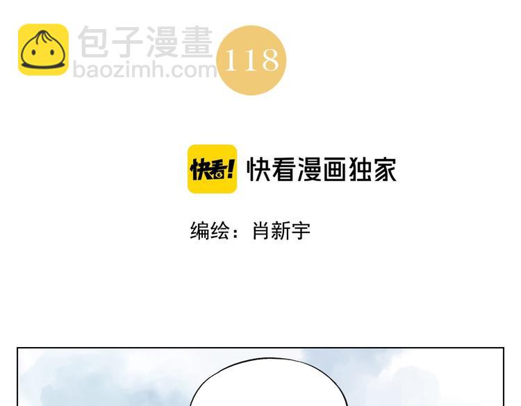 第118话 恒心(1/2)-第122话