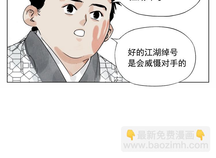 第120话 威慑(1/2)-第124话