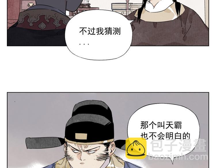 第122话 靠自己(1/2)-第126话