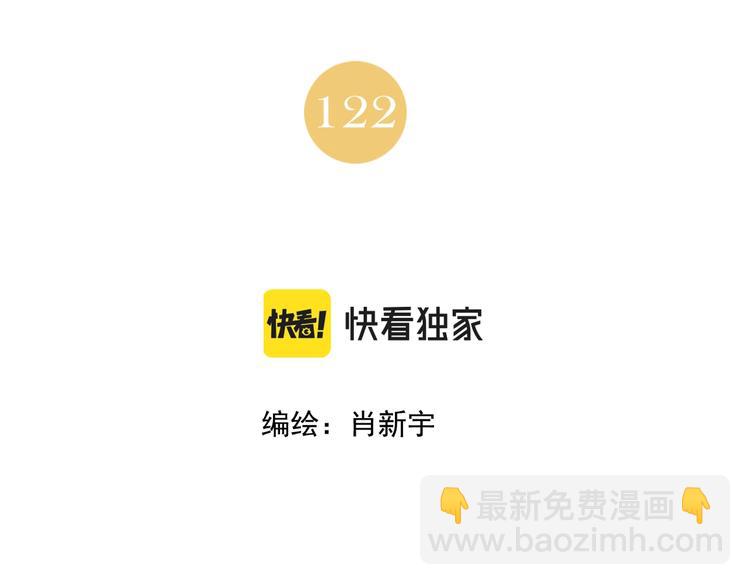第122话 靠自己(1/2)-第126话