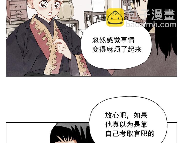 第122话 靠自己(1/2)-第126话