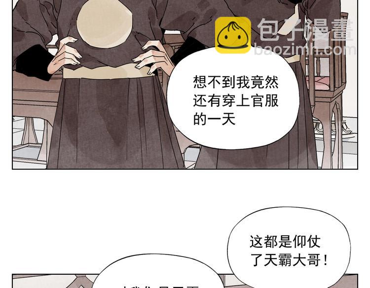第122话 靠自己(1/2)-第126话