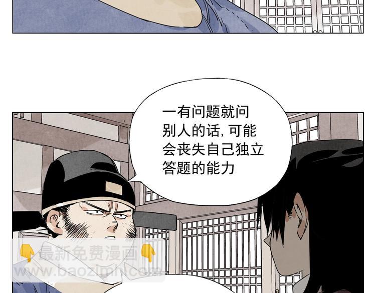 第122话 靠自己(1/2)-第126话