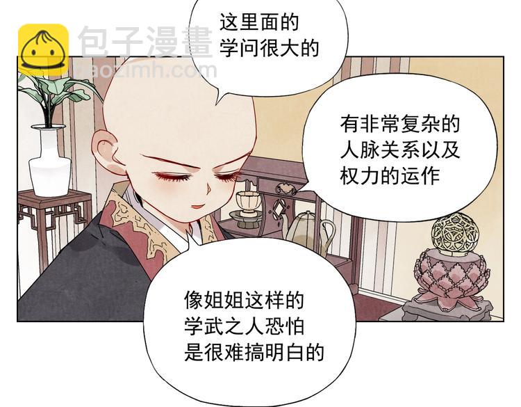 第122话 靠自己(1/2)-第126话