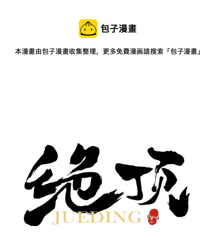 第126话 敌对关系(1/2)-第130话