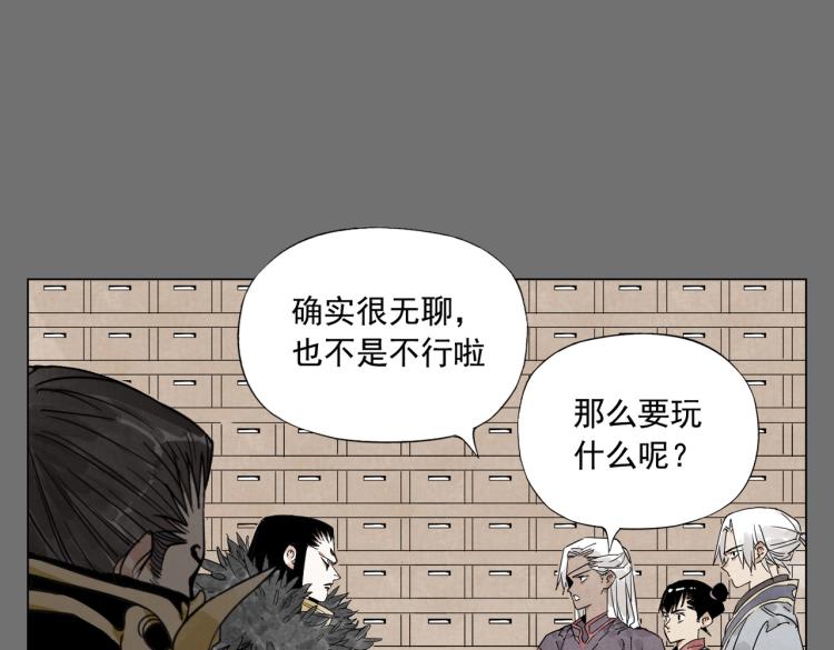 第126话 敌对关系(1/2)-第130话