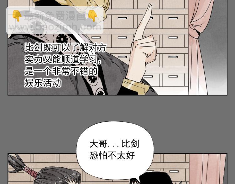 第126话 敌对关系(1/2)-第130话