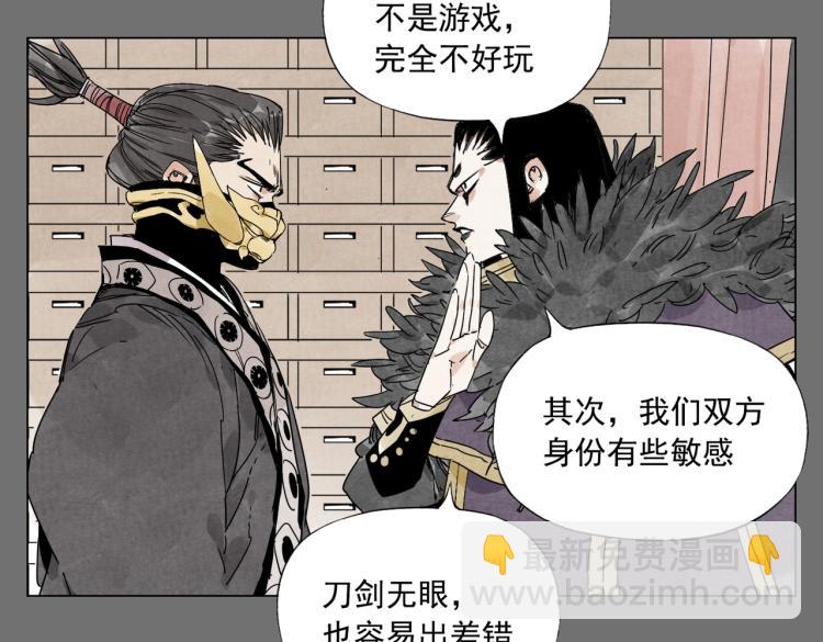 第126话 敌对关系(1/2)-第130话