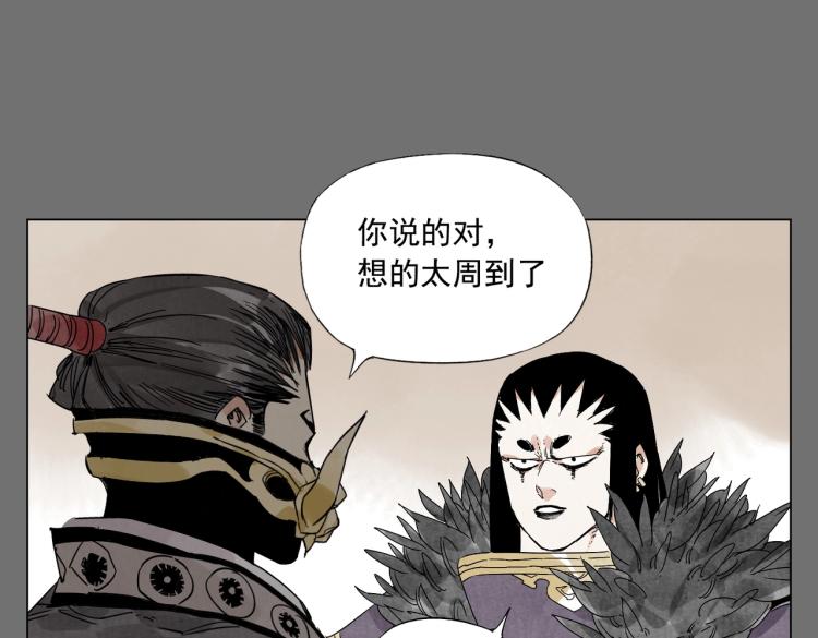 第126话 敌对关系(1/2)-第130话