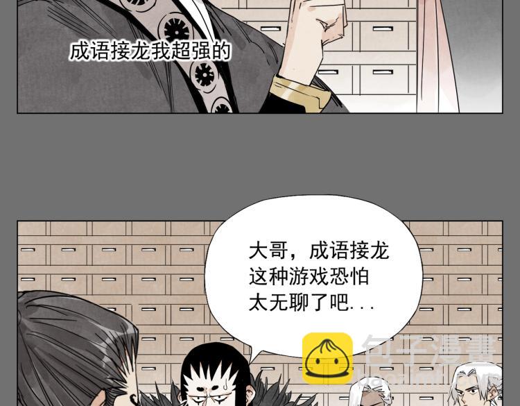第126话 敌对关系(1/2)-第130话