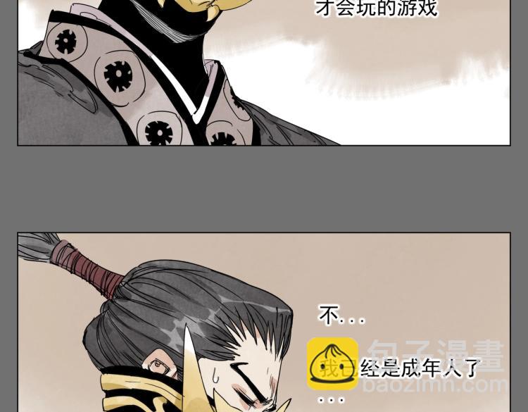 第126话 敌对关系(1/2)-第130话