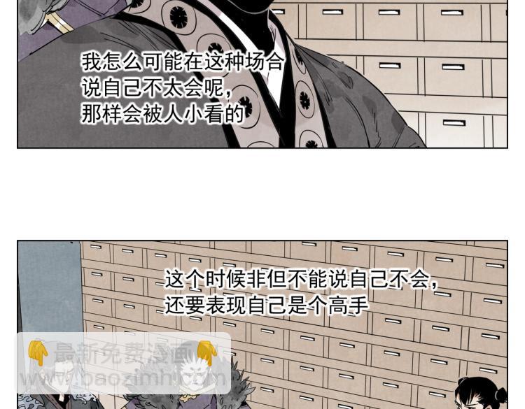 第126话 敌对关系(1/2)-第130话