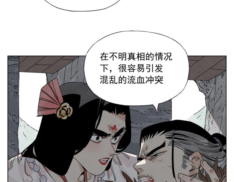 第126话 敌对关系(1/2)-第130话